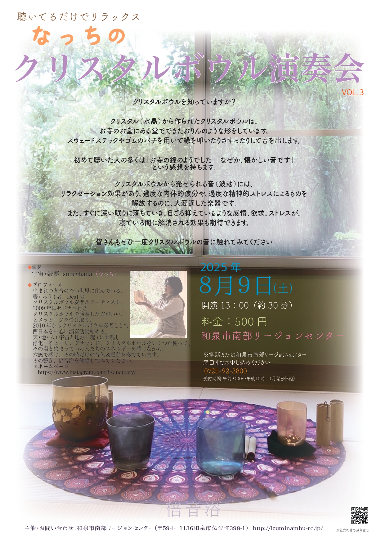 2508クリスタウボール３_page-0001