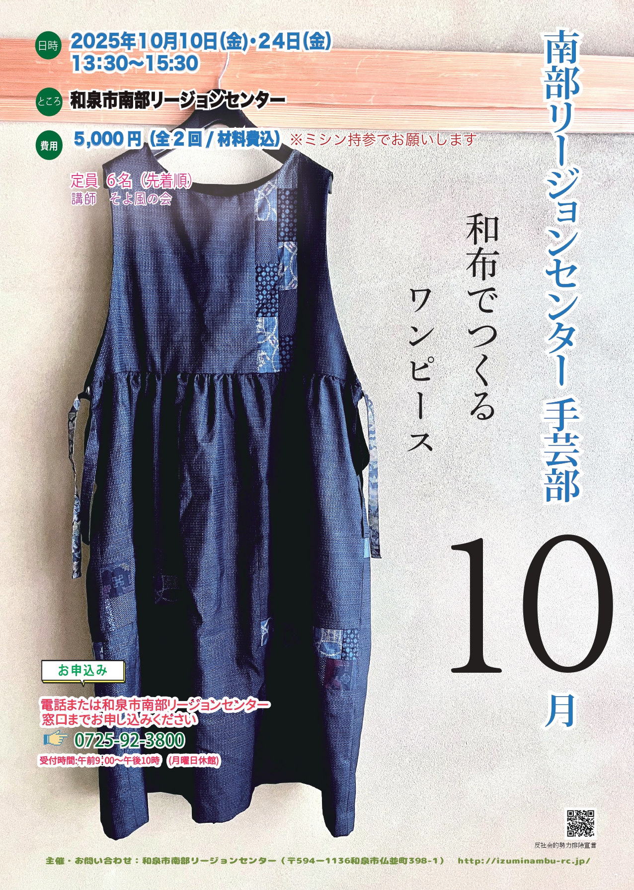 手芸部25年10月_page-0001