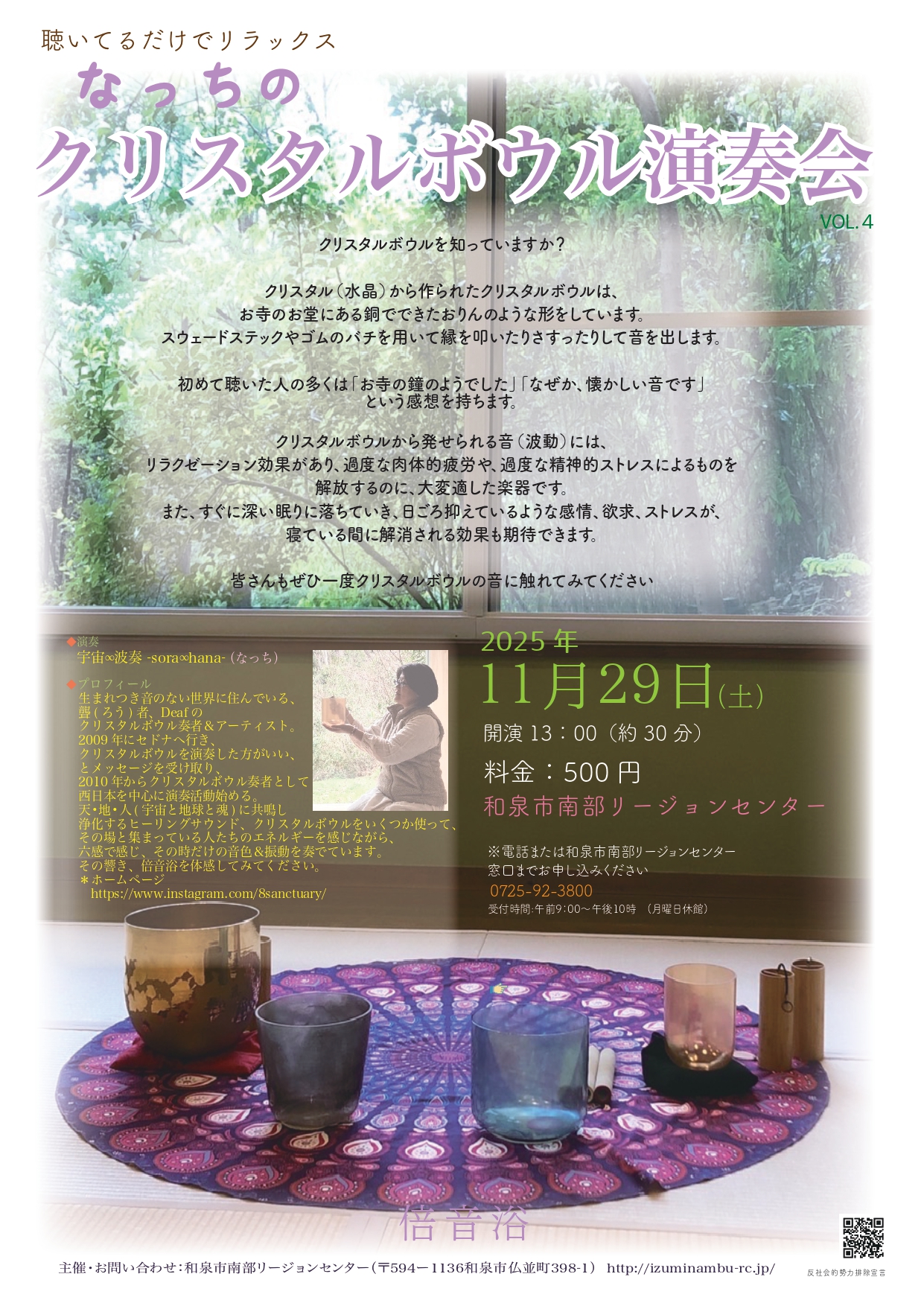 2511クリスタウボール４_page-0001 (1)