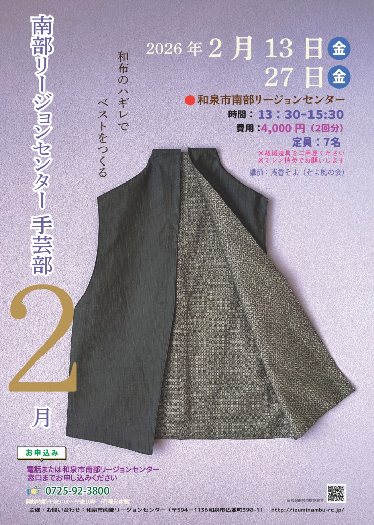 手芸部26年２月_page-0001