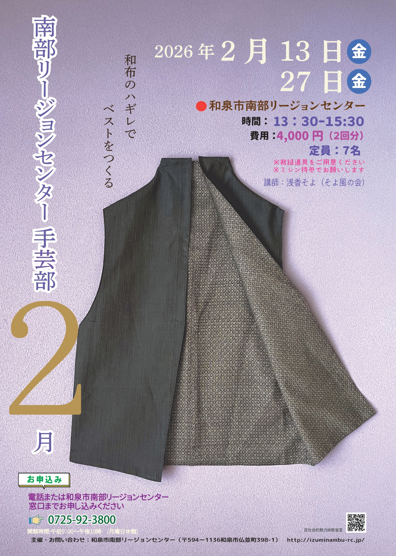 手芸部26年２月_page-0001