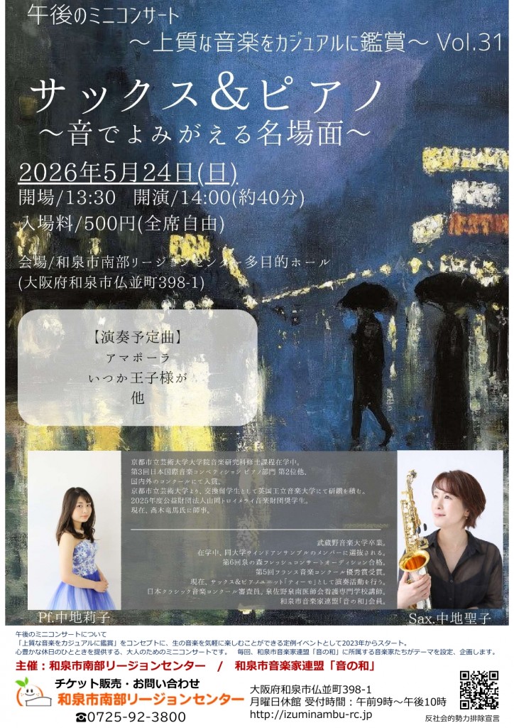 ミニコン20250524分原稿