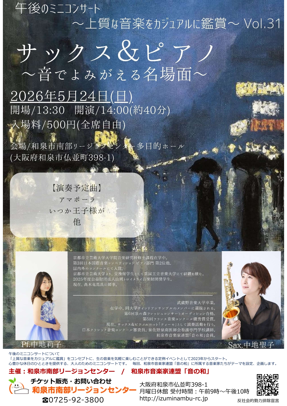 ミニコン20250524分原稿