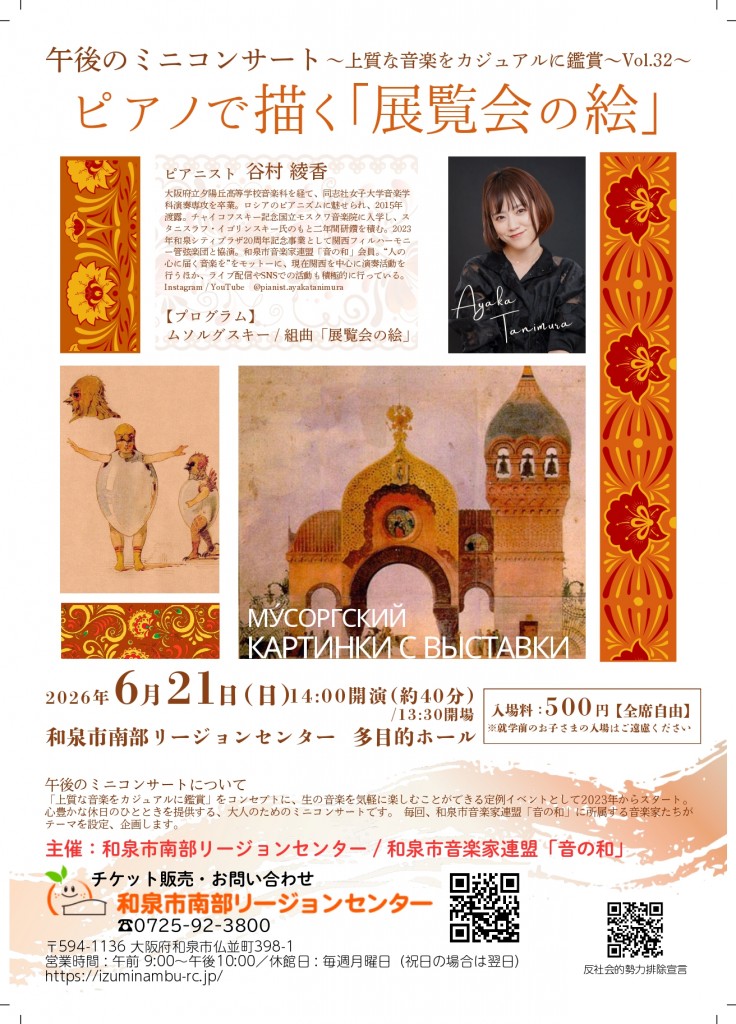 6月谷村 - Tanimura Ayaka_page-0001 (1)