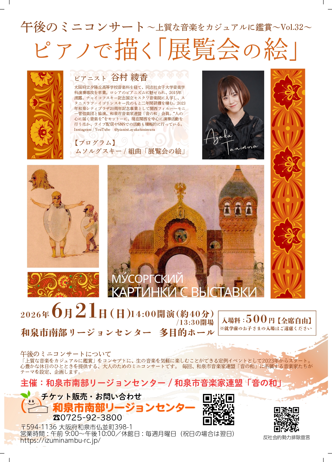 6月谷村 - Tanimura Ayaka_page-0001 (1)