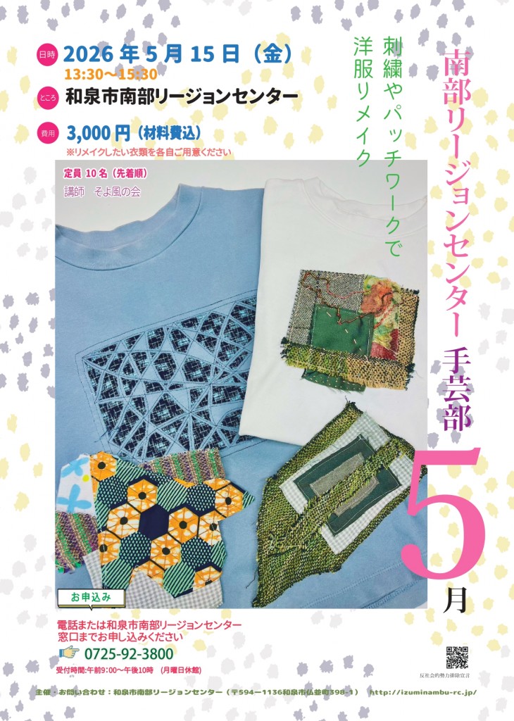 OL2605手芸部フライヤー_page-0001